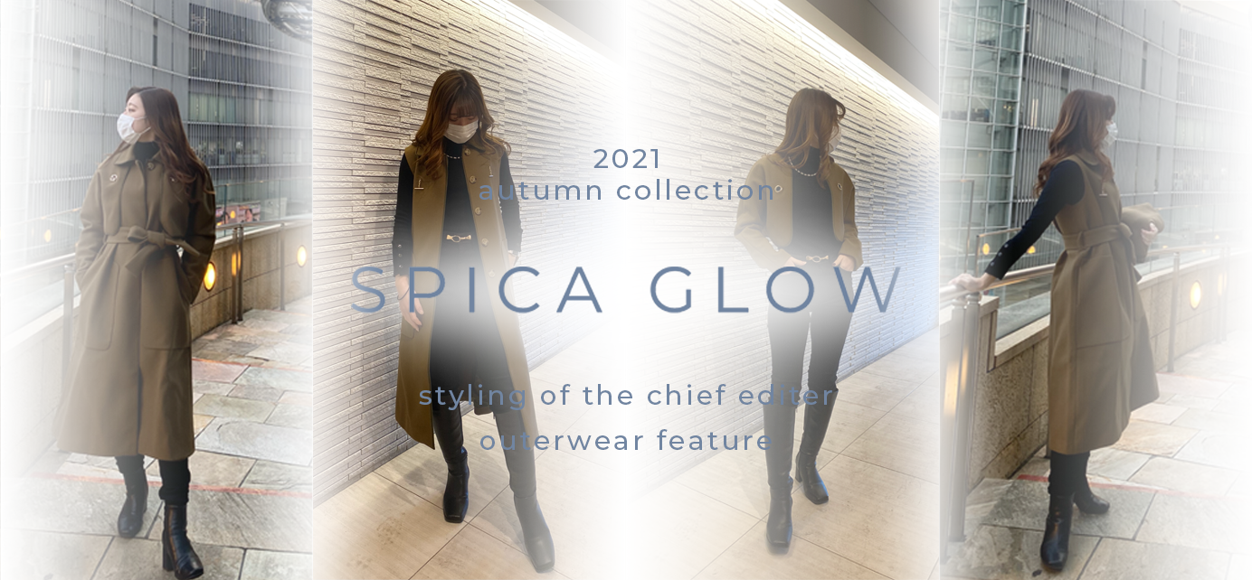 編集長のStyle Book Part11❤︎|人生で1番感動した着回し抜群4wayアウター!?