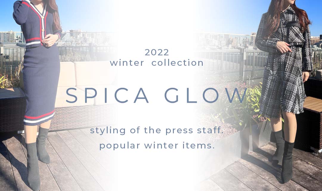 【正直レビュー】2022冬の大人気4アイテムをプレスが着用レビュー!