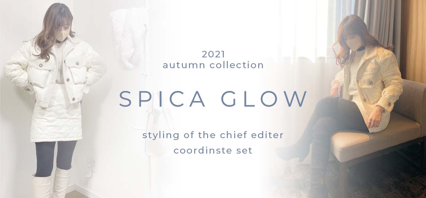 編集長のStyle Book Part12❤︎|買ってよかったトレンドのキルティングセットアップ❤︎