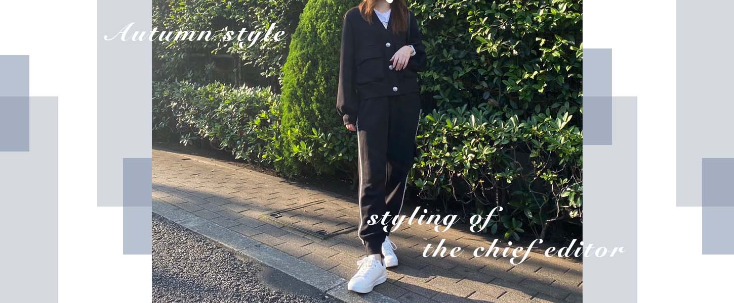 編集長のスタイルブック Part9❤︎|秋冬大活躍の大人可愛いおうち服のご紹介❤︎