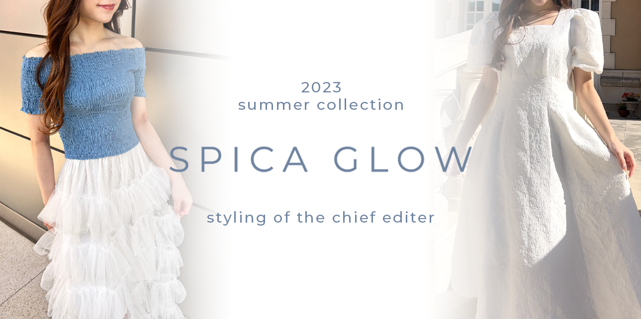 <プレス着用>大人女子のおすすめ夏のデート服 3選