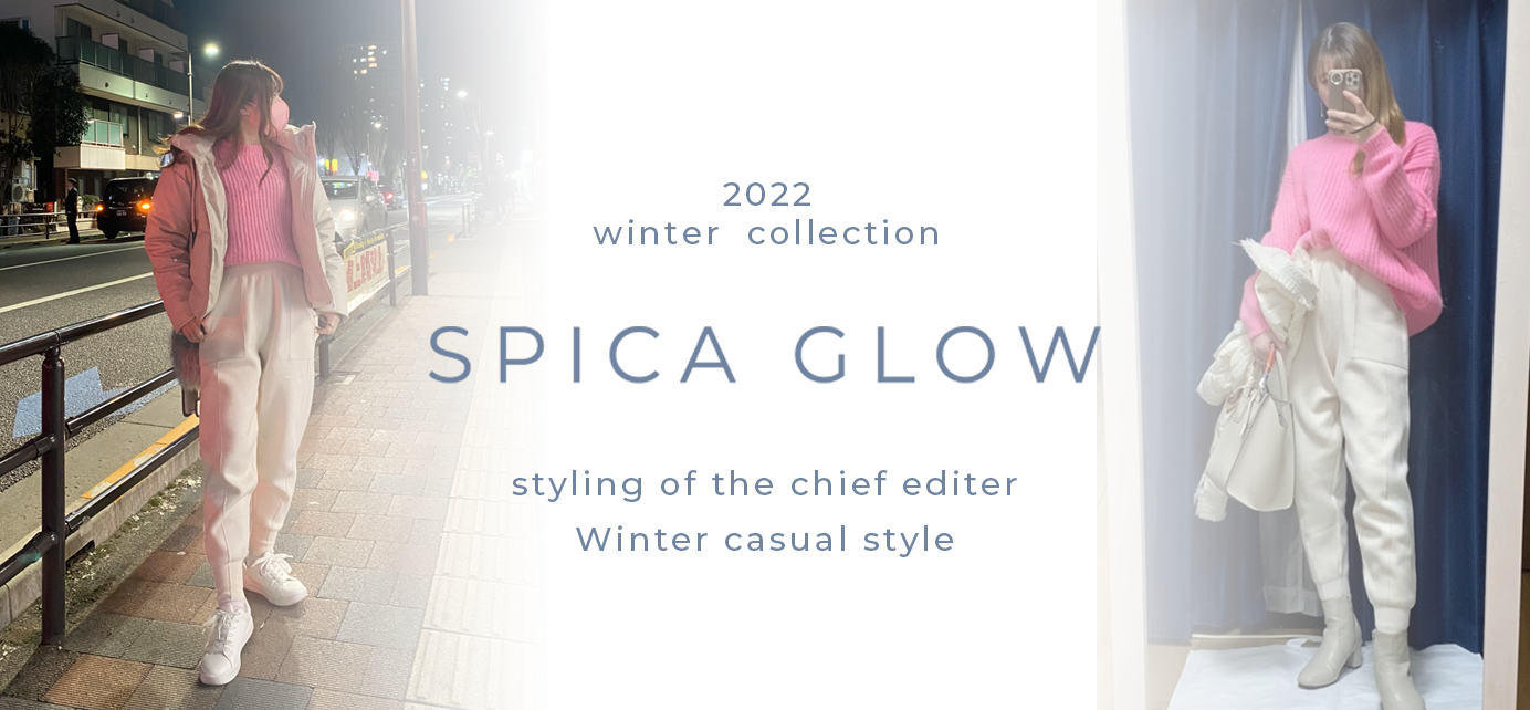 【大満足】かなり使える大人のゆるっとカジュアルスタイル❤︎|編集長のStyle Book Part14❤︎