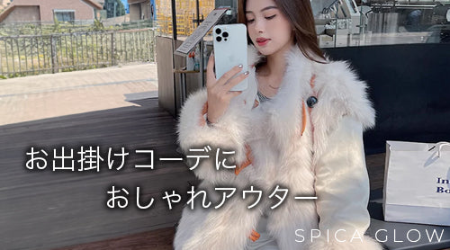 冬のお出掛けコーデに必須!お洒落アウター15選