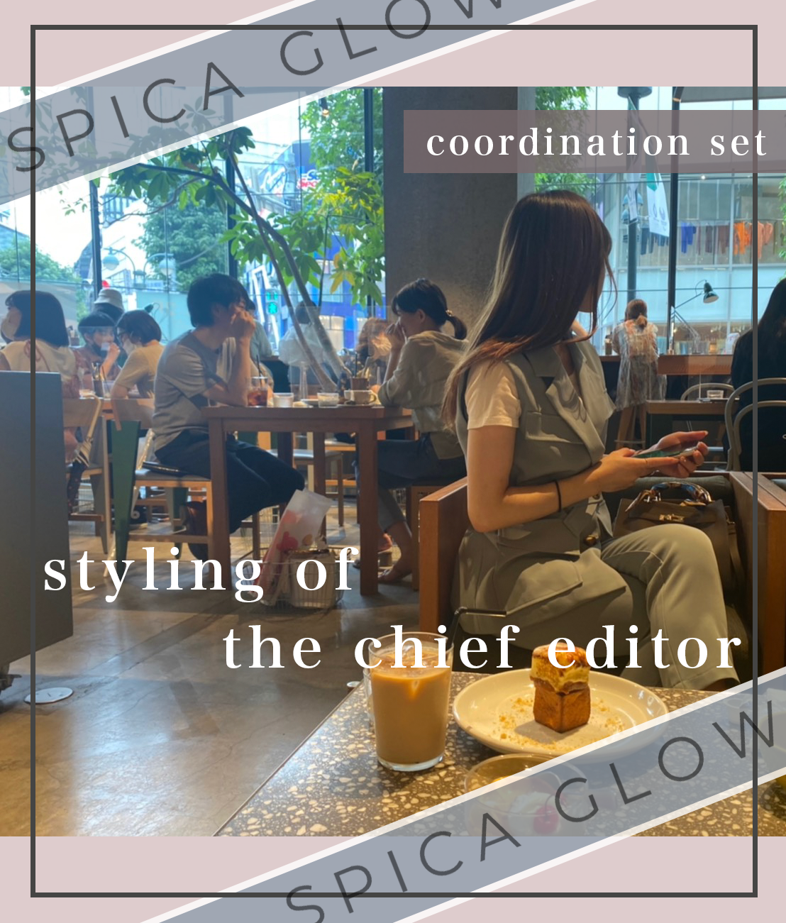 編集長のスタイルBOOK Part5❤︎|大人セットアップ