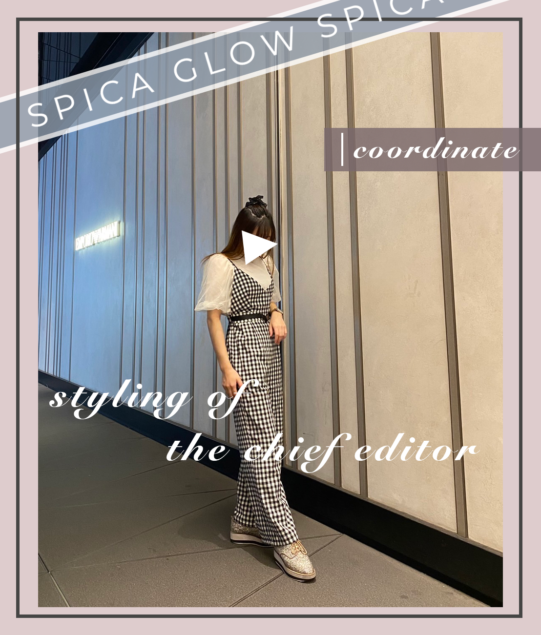 編集長のスタイルブック Part7❤︎|秋の着回し抜群コーディネートセット!